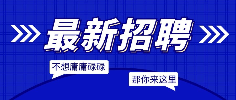 【第九期】婁底市2022年“百日千萬網絡招聘專項行動”