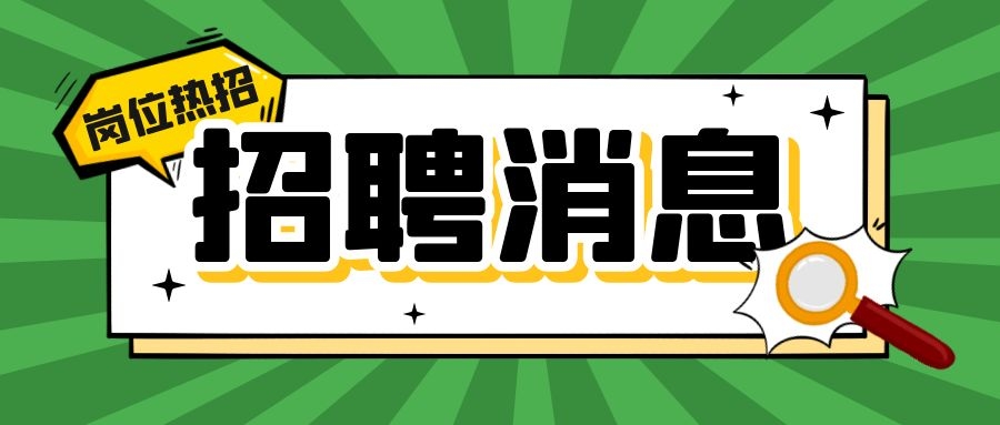 【第十一期】婁底市2022年“百日千萬網(wǎng)絡(luò)招聘專項(xiàng)行動”