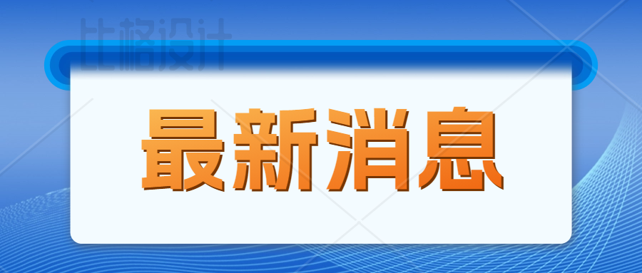 誠(chéng)聘英才 | 智匯人力最新招聘信息【第2023074期】